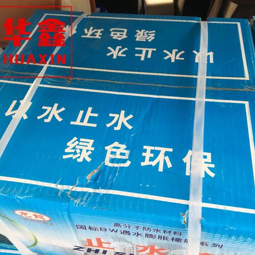 遇水膨胀b橡胶止水条腻子型工程防水塞缝堵漏密封20mmx30mm