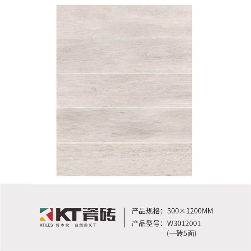 楼梯踏步瓷砖仿古木纹瓷砖自建别y墅300X1200台阶专用耐磨踏步砖