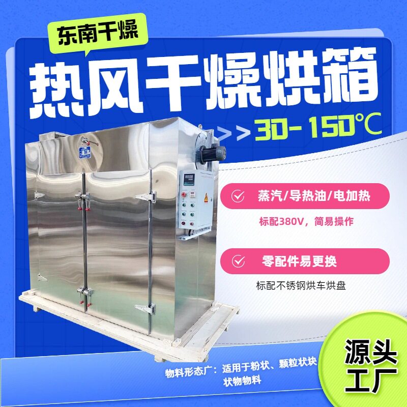 CT-C-2不锈钢电加热鼓风烘箱