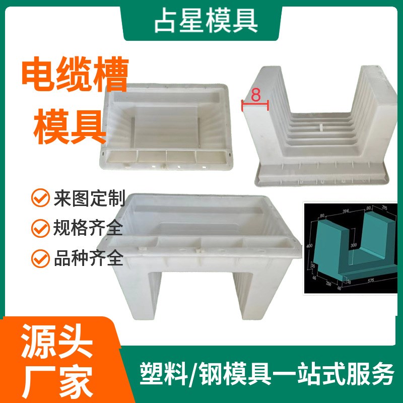 混凝土U型槽水沟模具 水渠水y泥流水槽排水沟盖板模板 电缆槽模具