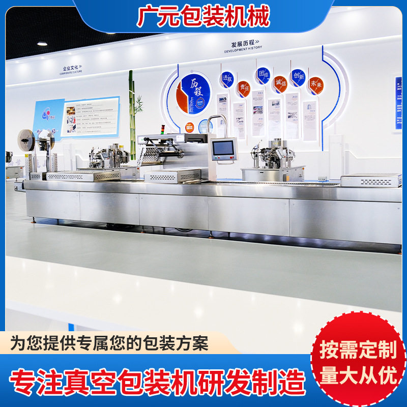 商用拉伸膜真空包装机