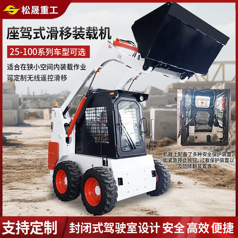 柴油驾驶室滑移装载机建筑工程铲土运输小铲车出口轮式装载机厂家