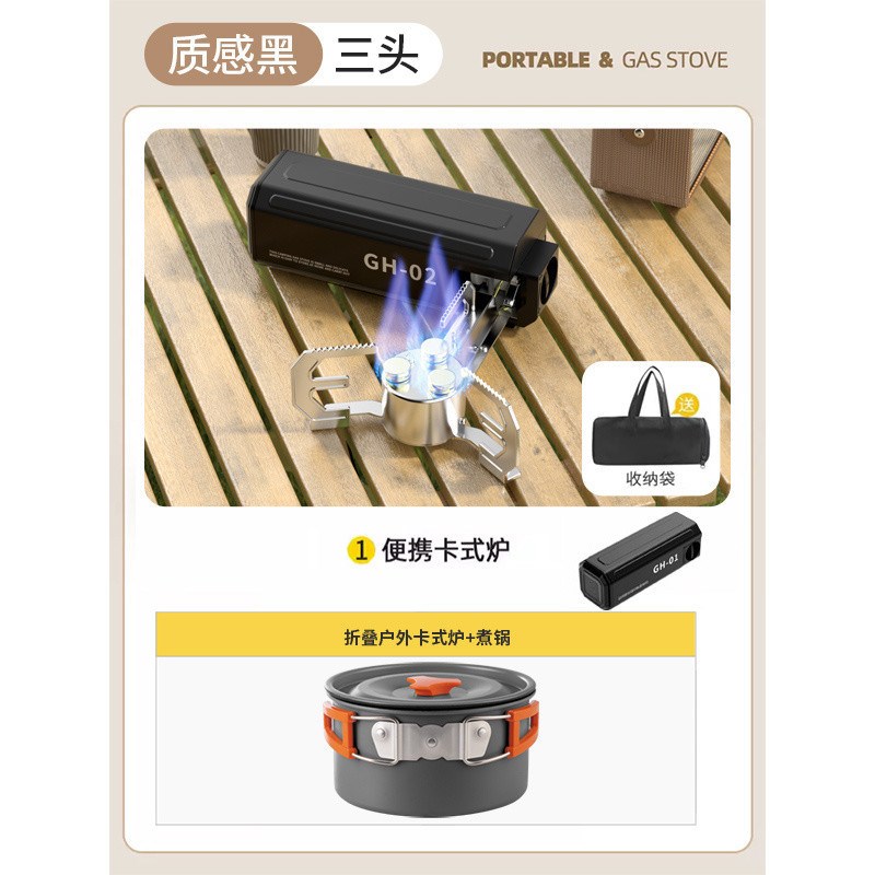 猛火折叠卡式炉瓦斯气炉烧水泡茶D便携式户外炉具野营外露营全套