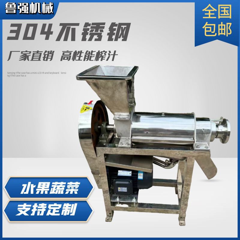 桑葚榨汁机 商用不锈钢桑葚压榨机厂家 小型不锈钢破碎打汁机批发
