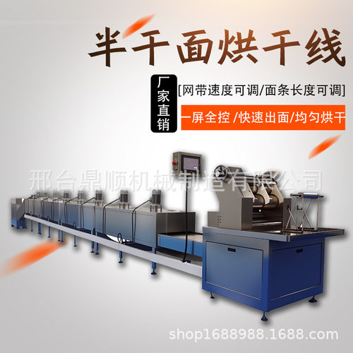 全自动面条机网带一屏全控快出面