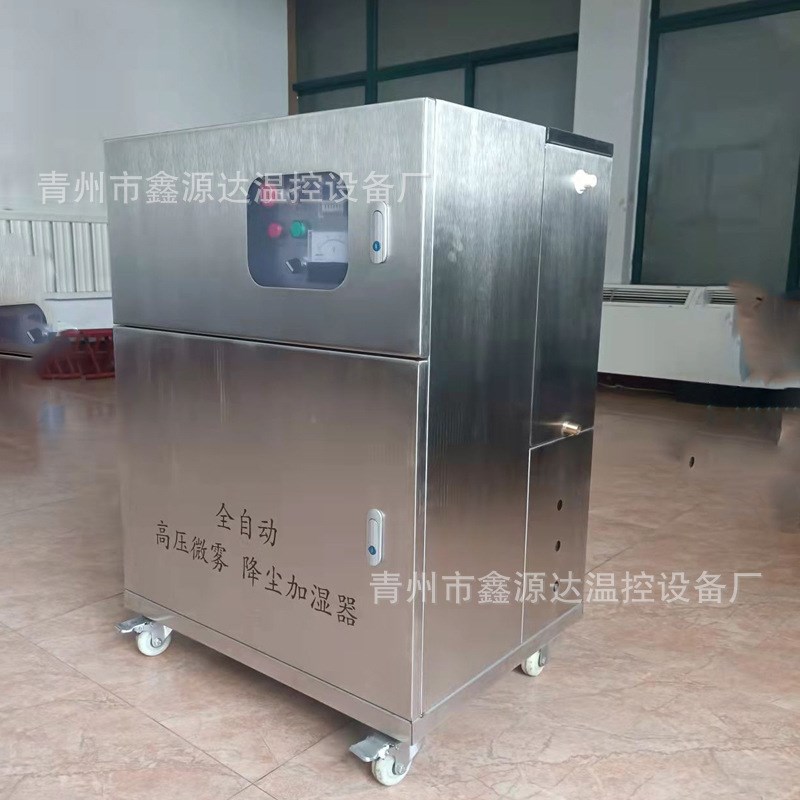加湿造雾除尘雾线l喷头园林景观喷淋造雾机 工地用高压微雾加湿器