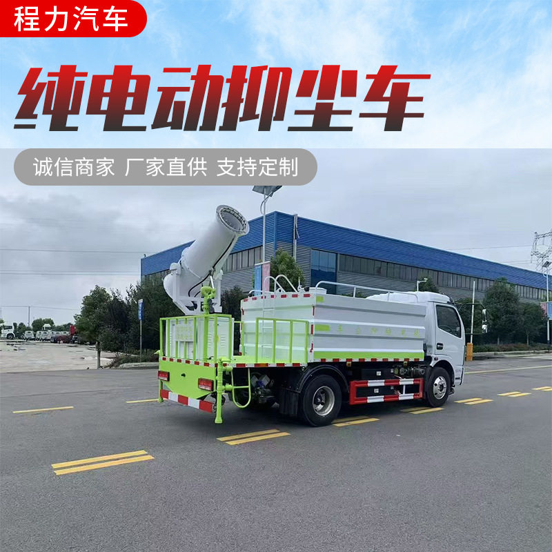 纯电动7方工地绿化洒水车