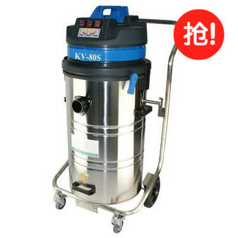 KV-80S车间用吸尘器可干湿两用过滤效率高吸除细微粉尘吸尘器