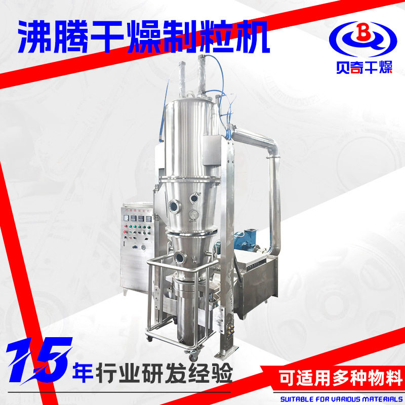 小型不锈钢造粒机葡萄糖钙石膏