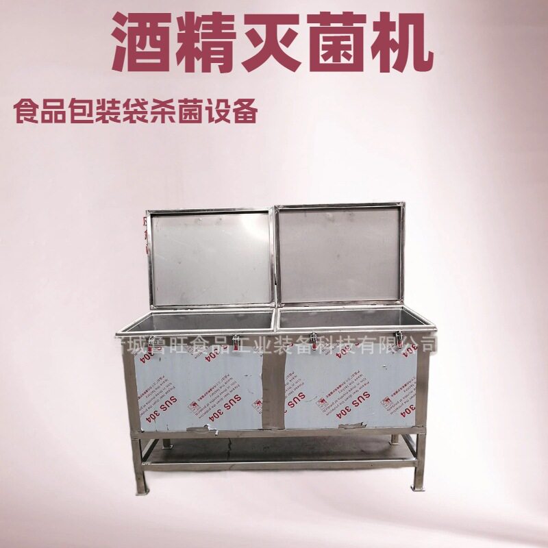酒精冷杀灭菌槽 黏糕包装袋灭菌槽 烧烤黏糕生产线配套消毒池