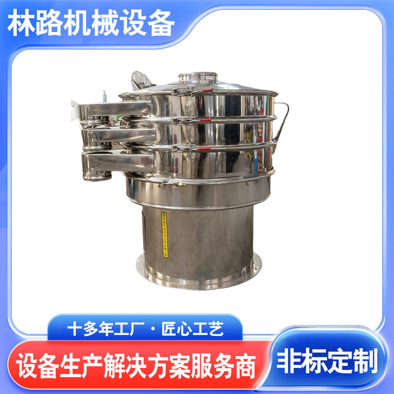 现货化工行业振动筛分级筛