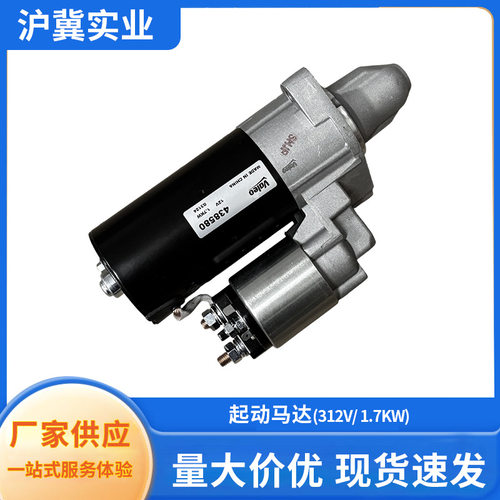 A0061519801 A0061516010 适用于奔驰S600L W221 M275 马达起动机