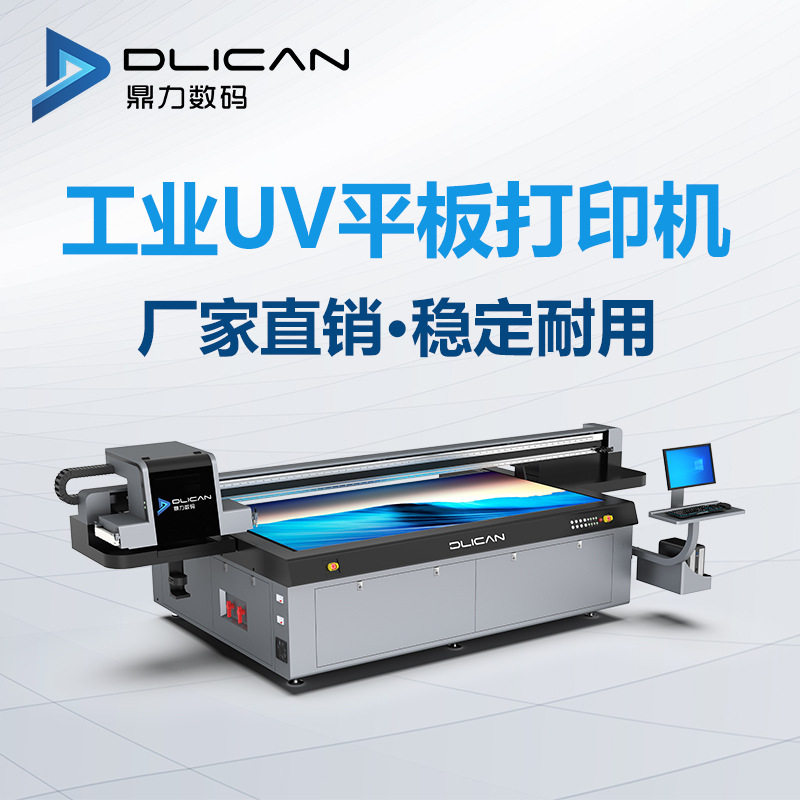 广告灯箱UV打印机软膜喷绘
