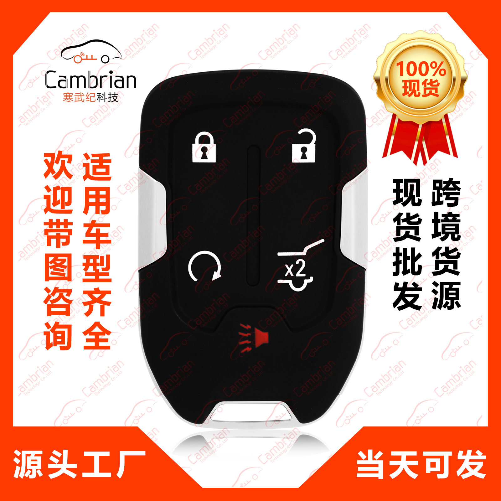 适用于雪佛兰育空河萨博班5键汽车钥匙智能HYQ1AA