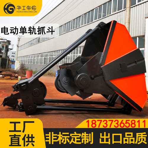 华工电动单轨双梁抓斗起重机