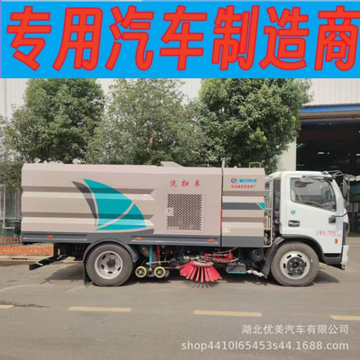 成都扫路车洗扫车厂家直发现货