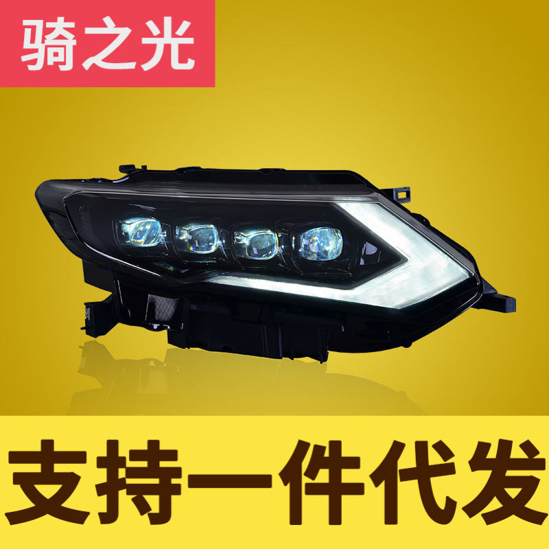 专用于17-19款新奇骏LED大灯总成改装跑马LED日行灯LED流水转向灯