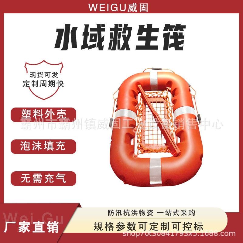 防汛应急渔检抛投自动救生筏水上两面充气式救生艇