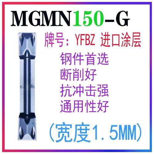 克洛伊切断切槽数控刀片MGMN150/200/250-G  MGMN400/500/600-M
