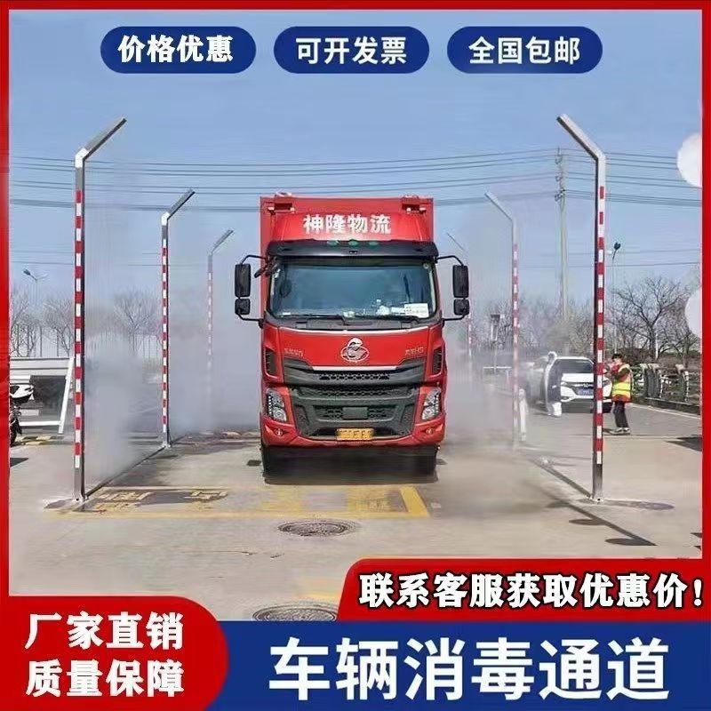 鲁鸿 养殖场六杆消毒设备 智能行车消杀通道 高速出口消毒