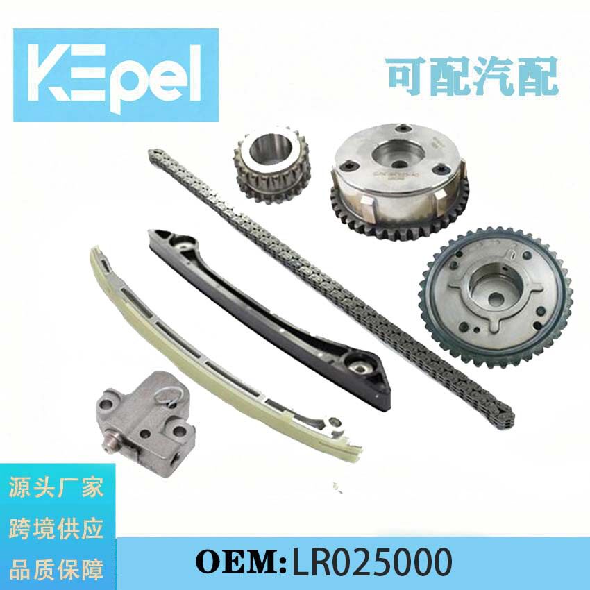 跨境热销汽车一对 VVT 齿轮定时链套件修包适用于路虎 LR025000