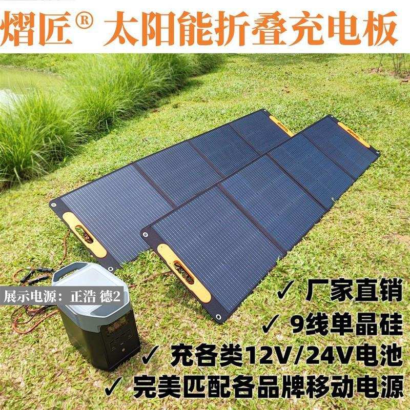 太阳能发电板200W400W500W房车户外电源便携光伏充电快充折叠包