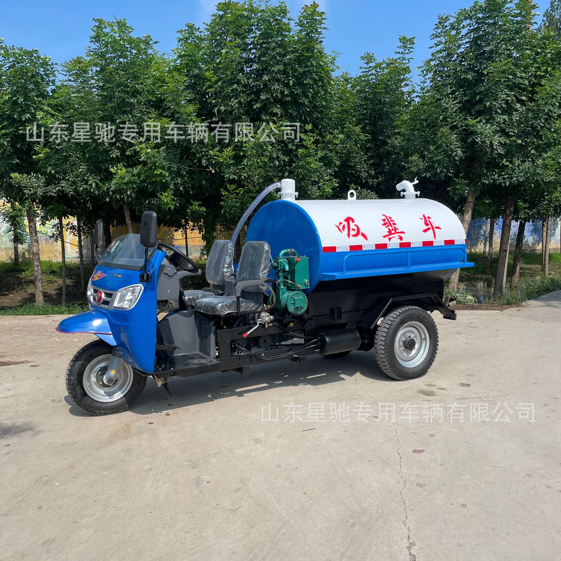 星驰2立方化粪池三轮吸粪车自排自吸柴油小型抽粪车