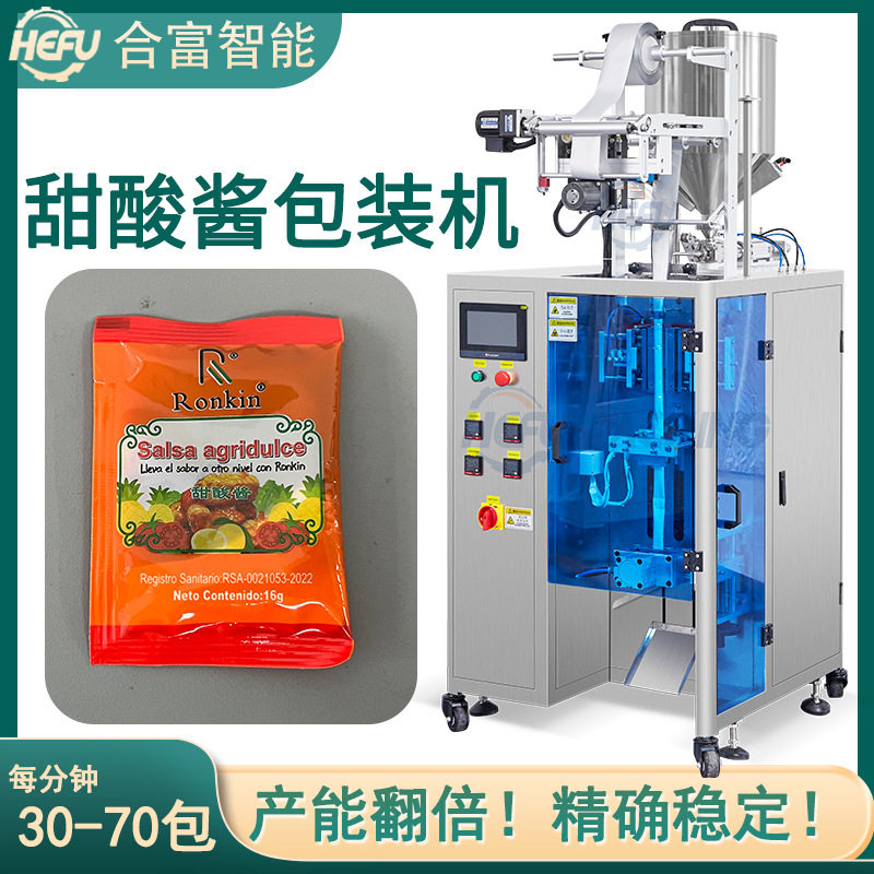 工厂供应酸甜酱糖醋汁甘草水果调料汁酸梅酱醋辣酱自动定量包装机