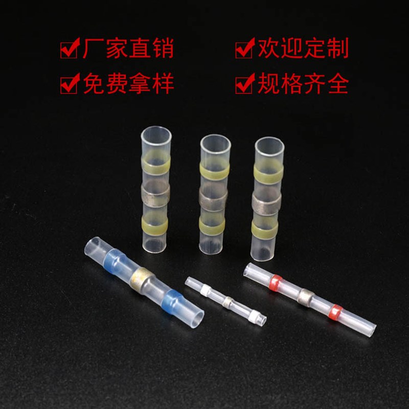 热缩端子焊锡接线端n子防水端子中间对接热缩管绝缘端子快速连接