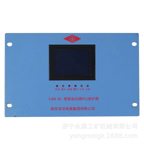 双京SJDQ80矿用智能起动器