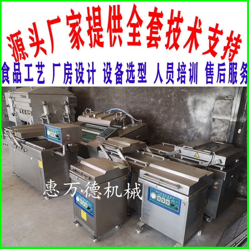 双室四封条摆盖式真空包装机 麻辣熟食鸭翅S真空热封口机现货