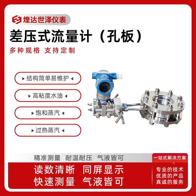 喷嘴流量计v锥流量计 液体气体蒸汽流量计平衡多孔孔板流量计