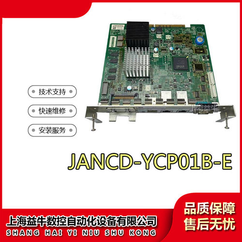 安川机器人配件维修 DX100 CPU控制基板 JANCD-YCP01B-E 基板维修