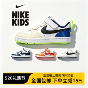 正品NIKE耐克儿童鞋男童女童低帮大小童休闲板鞋防滑运动鞋