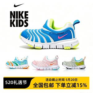 耐克NIKE正品2025四季款童鞋毛毛虫网面透气男童女童运动鞋学步鞋