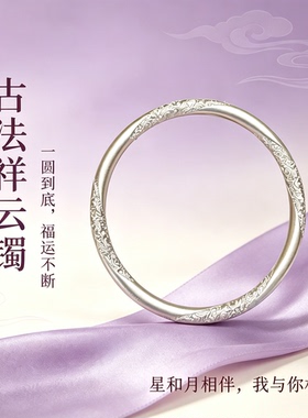 古法祥云纹银饰手镯女圆环雕花