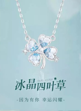 星月湾925银四叶草锁骨链女款