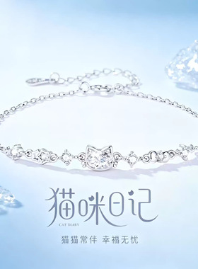 星月湾925银小猫手链轻奢小众