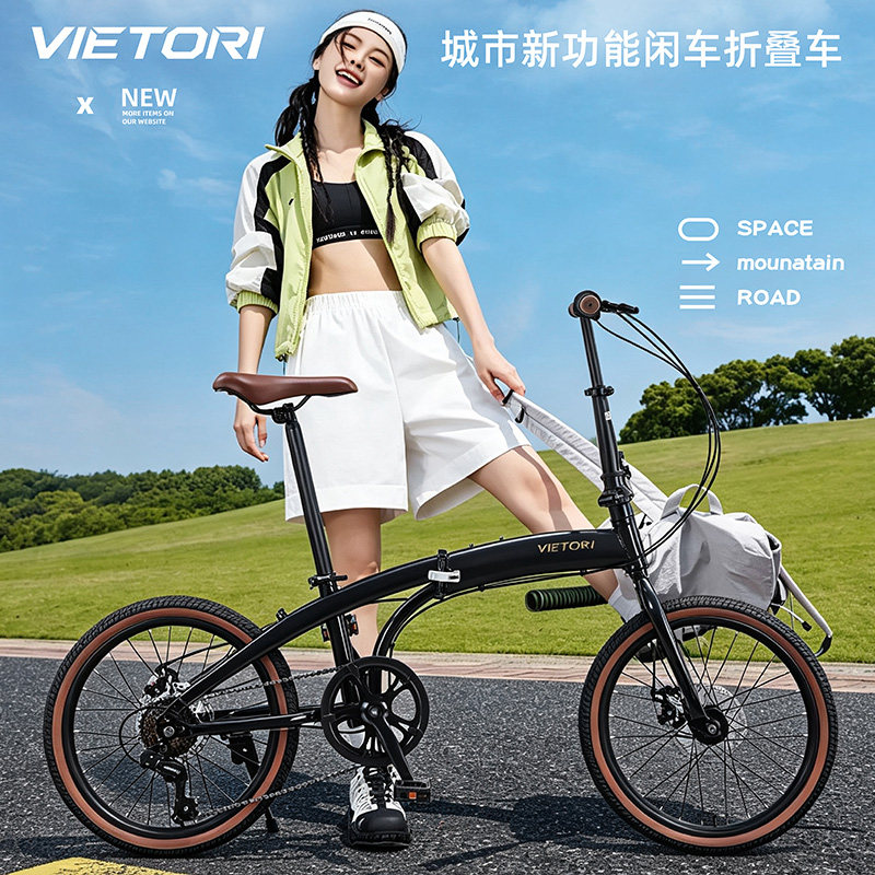 VIETORI城市通勤轻便成人20寸禧玛诺变速器折叠自行车遛娃亲子车