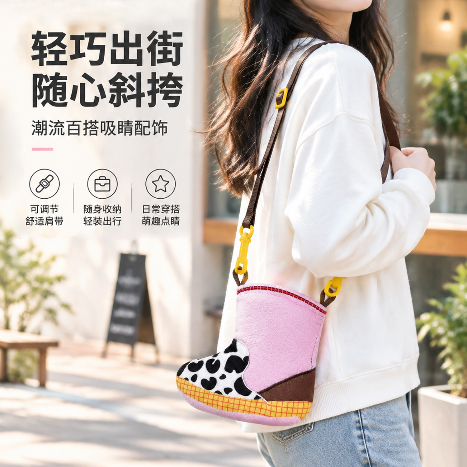 可爱卡通牛仔靴斜挎小包