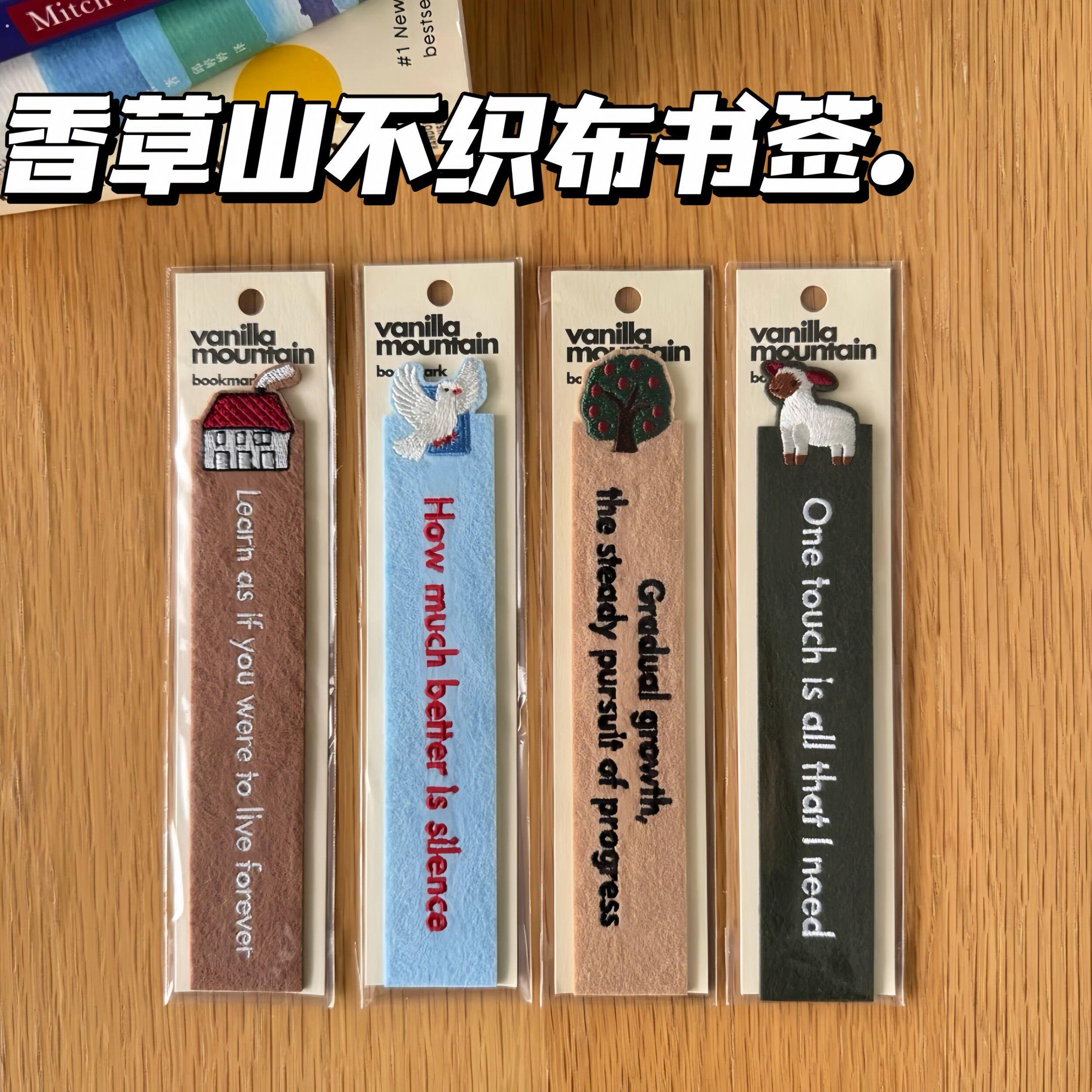 香草山手绘文字不织布刺绣书签小众设计高颜值毛毡创意送朋友礼物