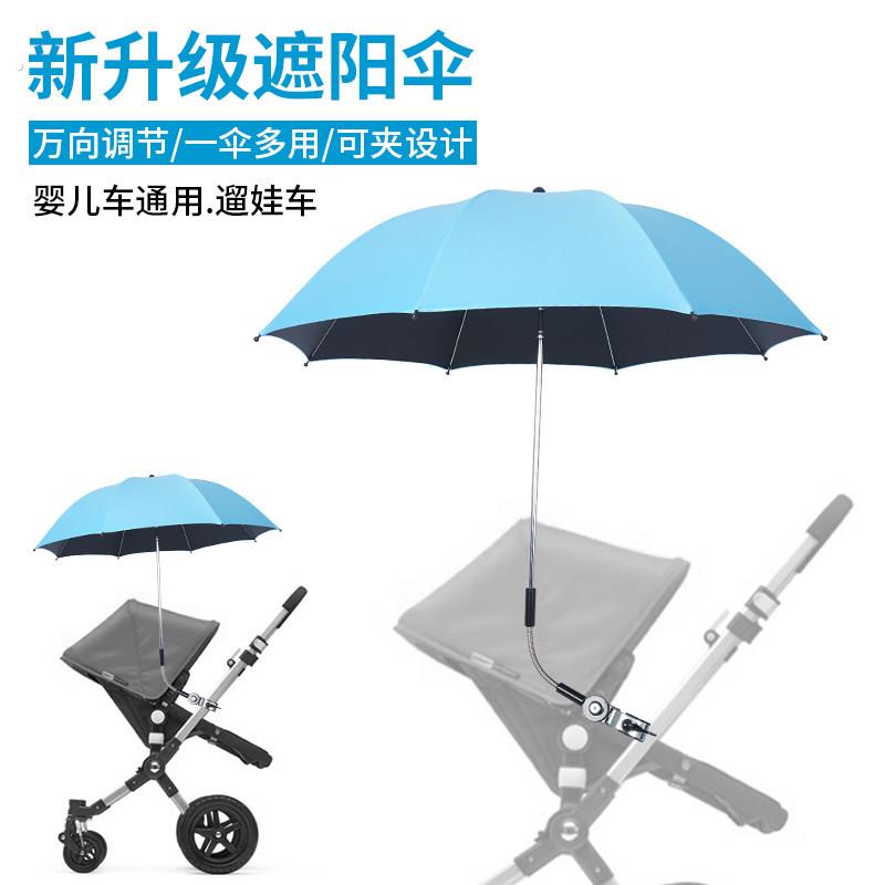 遛娃神器婴儿车遮阳伞宝宝三轮手推童车防晒棚婴儿车遮阳雨伞通用