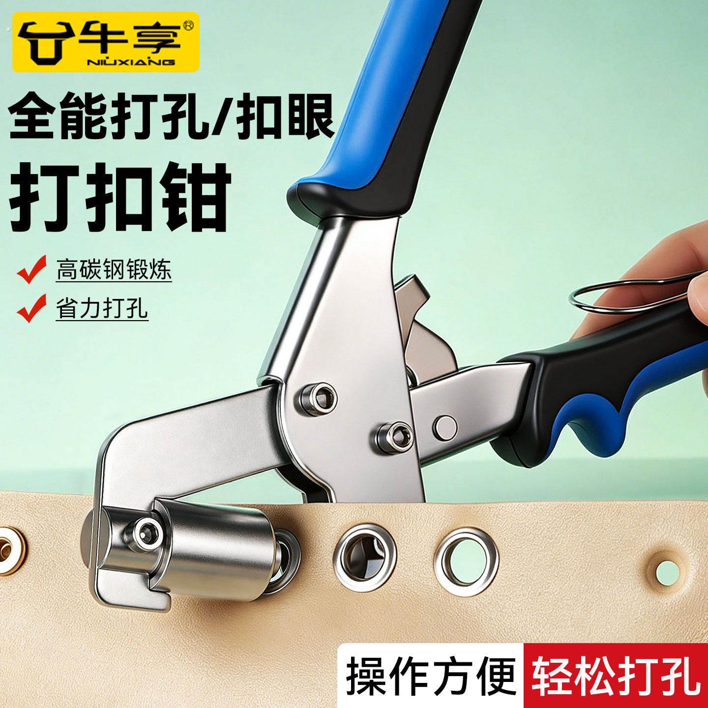 新一代全能皮革打孔扣眼钳喷绘布扣眼展架海报手动打孔器省力工具