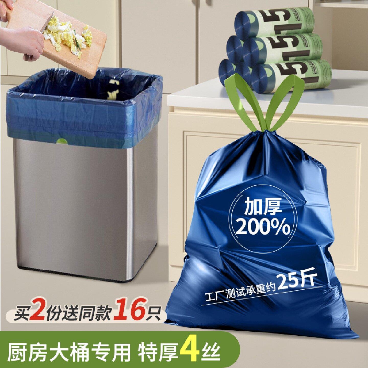 特厚垃圾袋家用手提式加厚大号厨房免撕抽绳收口塑料袋方形桶专用