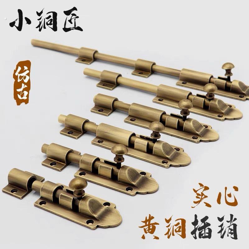 老式纯铜门栓门插销门锁复古窗户门闩门扣中式彷古木门明装铜插销