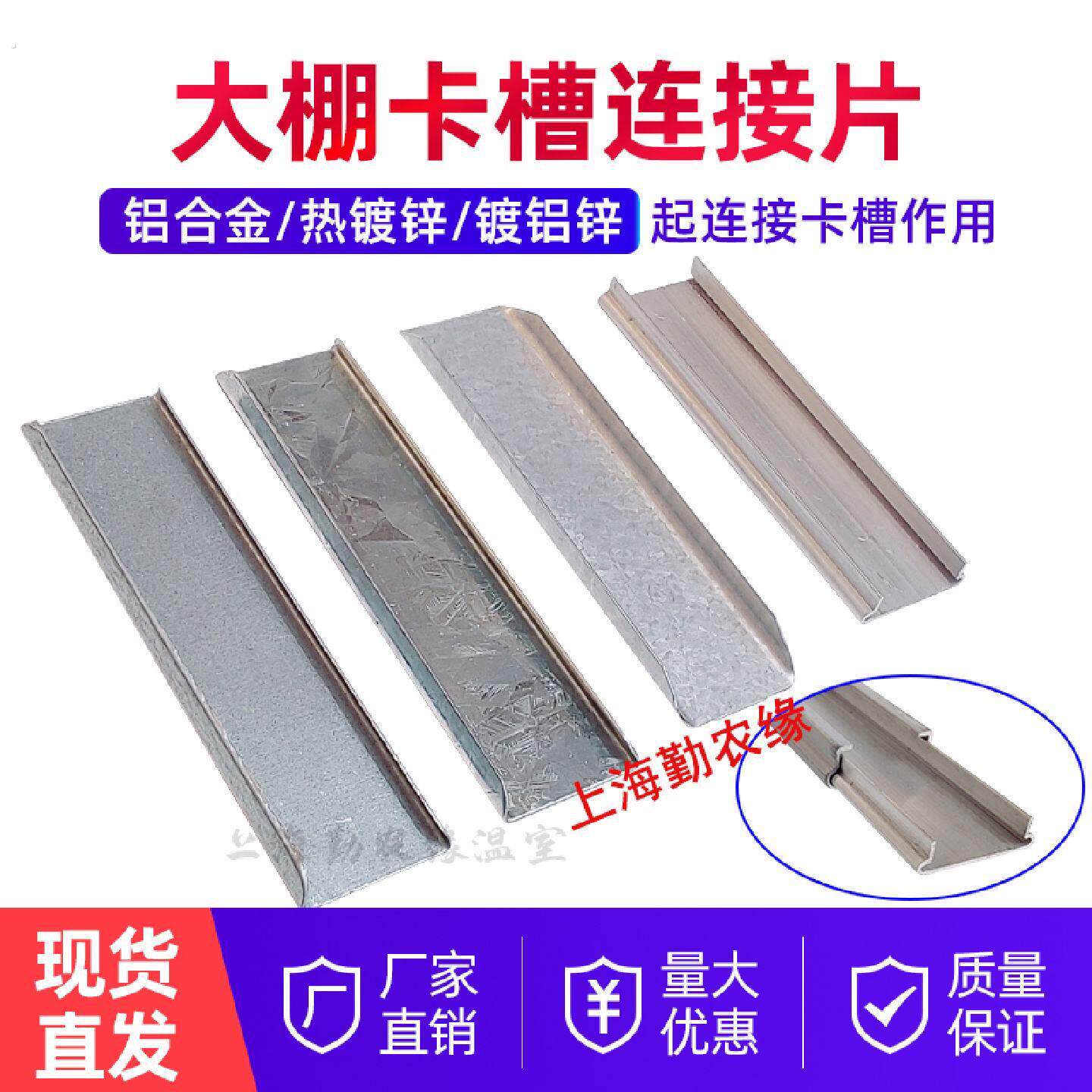 园艺温室大棚配件骨架热浸镀锌防风卡槽专用连接片槽板接头卡片对