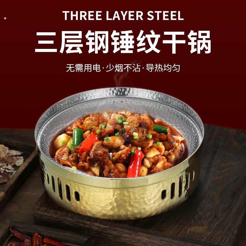 304不锈钢干锅锅具商用酒精炉高端酒店饭厅加热保温炉家用干锅盘