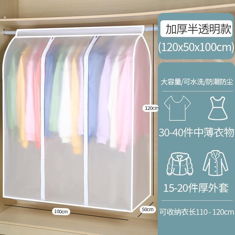 衣服防尘罩挂式套全封闭衣柜立体透明罩子大衣衣物衣架防尘袋家用