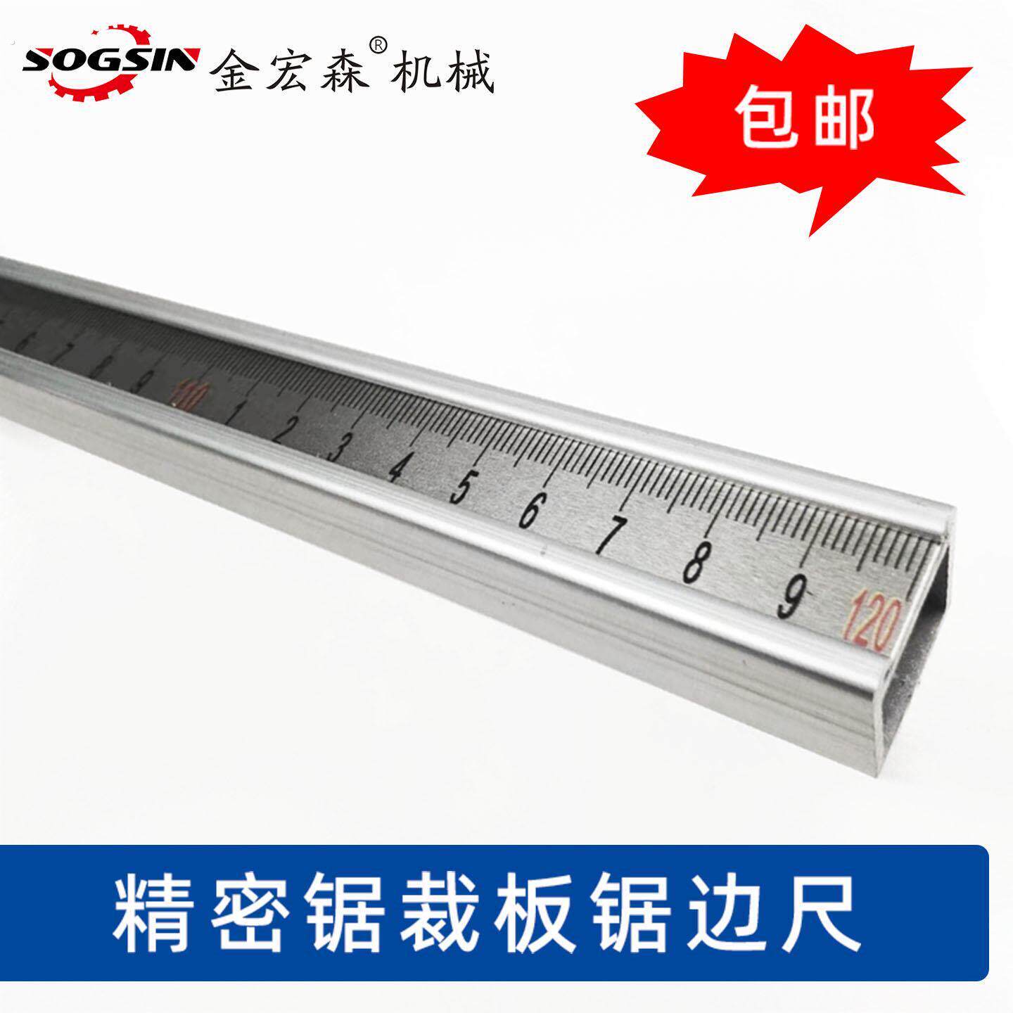 精密裁板锯靠模座边尺靠山边尺推台锯靠尺边尺木工机械配件