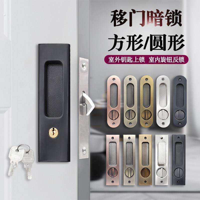 方形移门锁拉门锁具室内卧室木门圆形勾锁隐形暗装拉手锁黑色